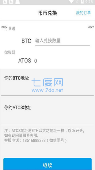 原子币app