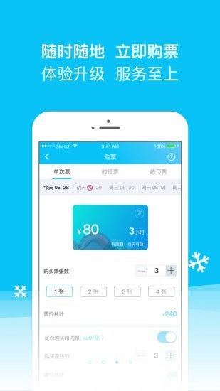 冰纷万象