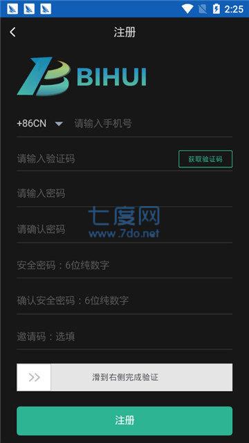 币汇app官网版最新版