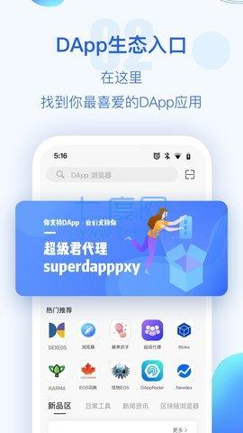 喵星球区块链