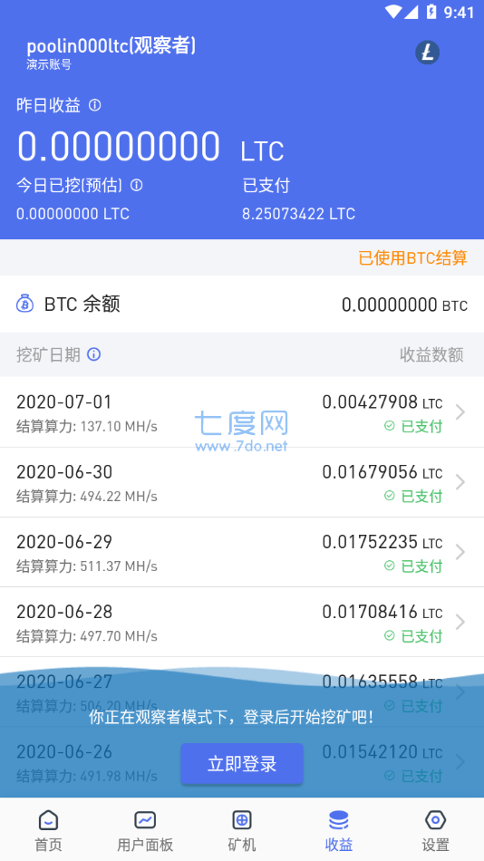 币印矿池app