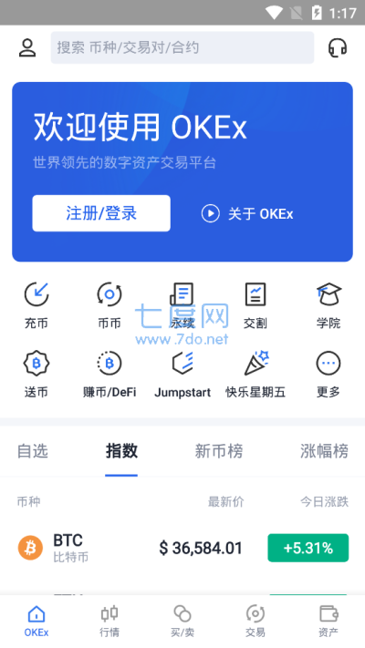 欧易okex官网版