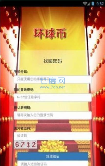 中国环球币