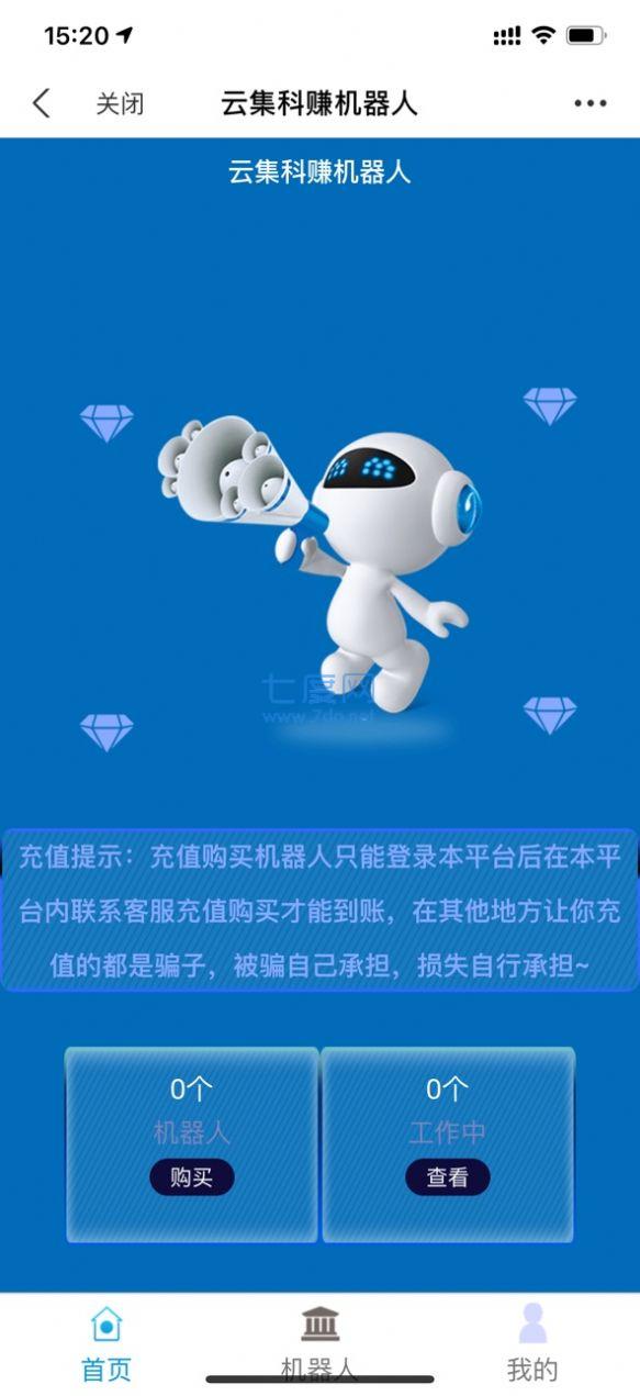 搬砖联盟首码分红