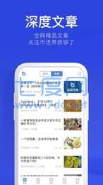 币世界