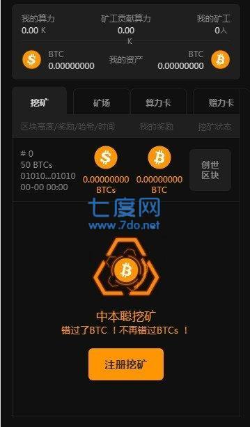 中本聪2.5.5版本