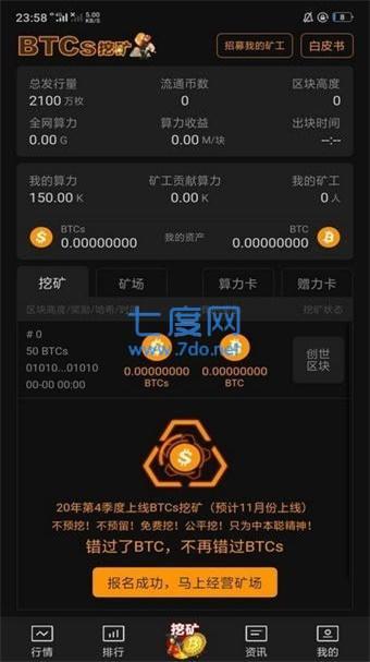 中本聪app安装手机版