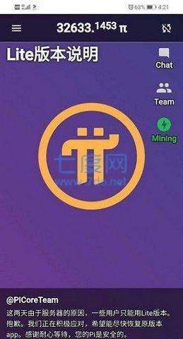 π币最新