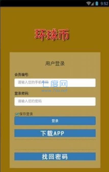中国环球币