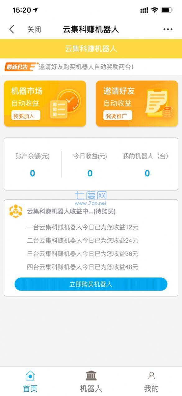 搬砖联盟首码分红