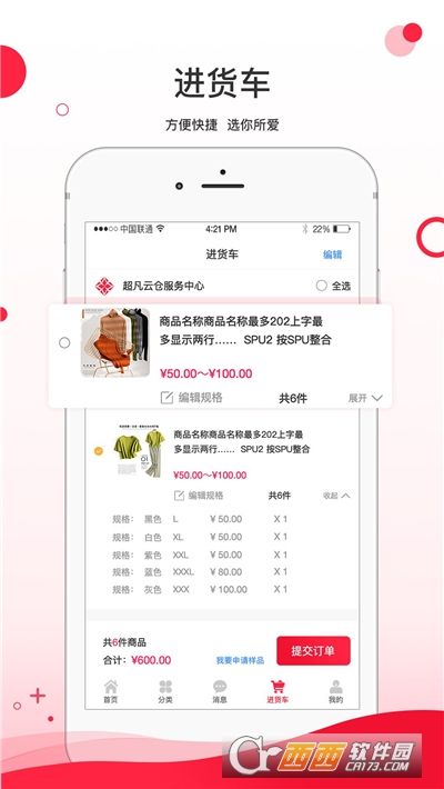 超凡云仓