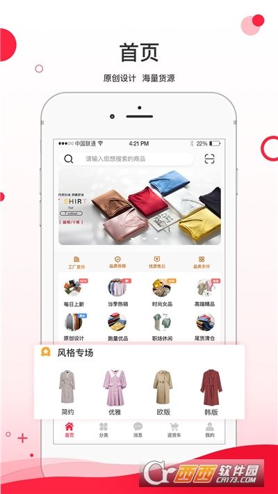 超凡云仓