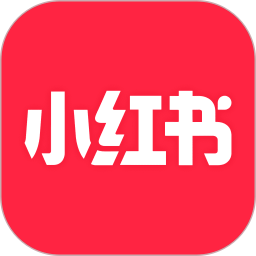 小红书破解版吾爱破解