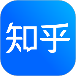 知乎破解版吾爱破解