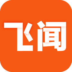 飞闻快讯