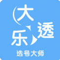 大乐透选号大师