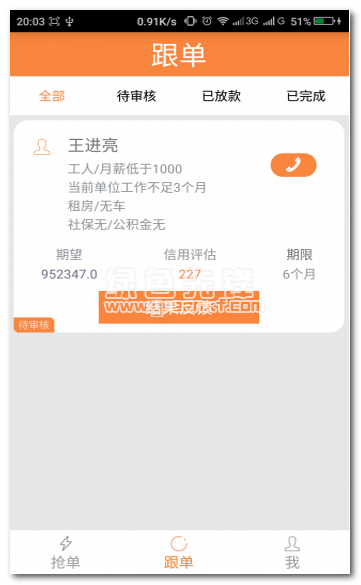 风控宝安卓版下载