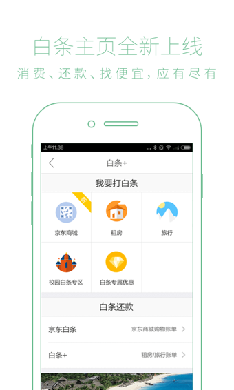 京东金融手机版下载-京东金融app V5.2.10安卓版