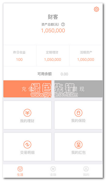 财客钱包app下载|财客钱包下载