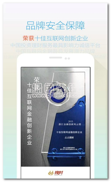 点点搜财app下载