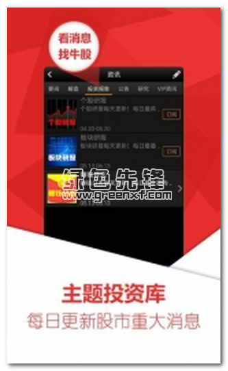 益盟操盘手app下载