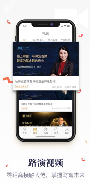 格上理财