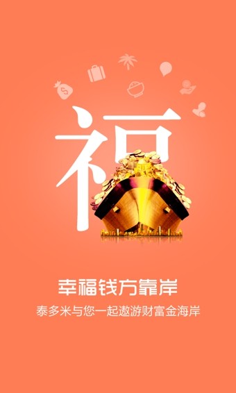 泰多米