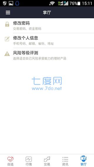 华林证券