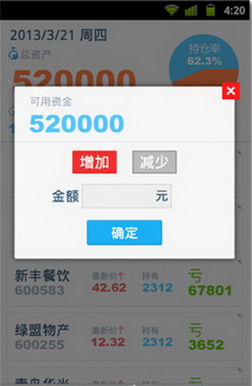 股票盈收器