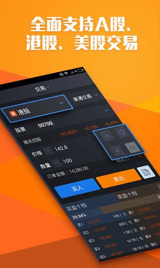 富途牛牛