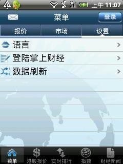 智财迅