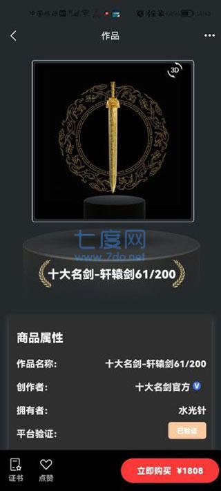 七级宇宙