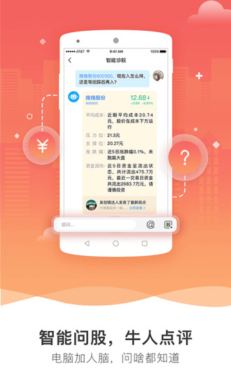 牛股王股票