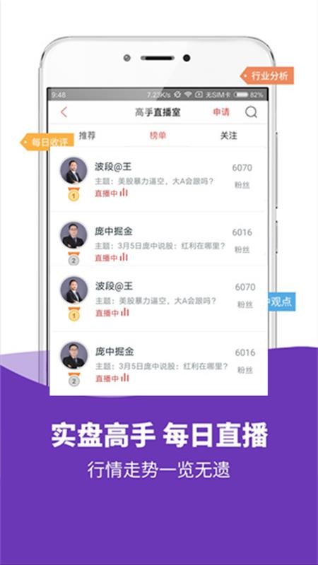 模拟炒股票