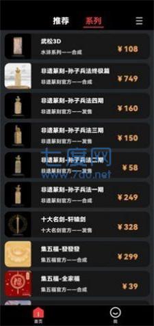 七级宇宙数字藏品