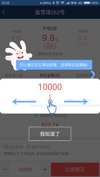 掌指理财