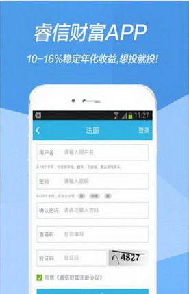睿信财富