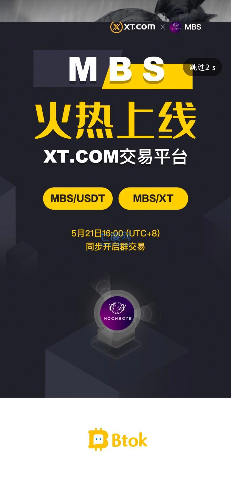 币用btok旧版本