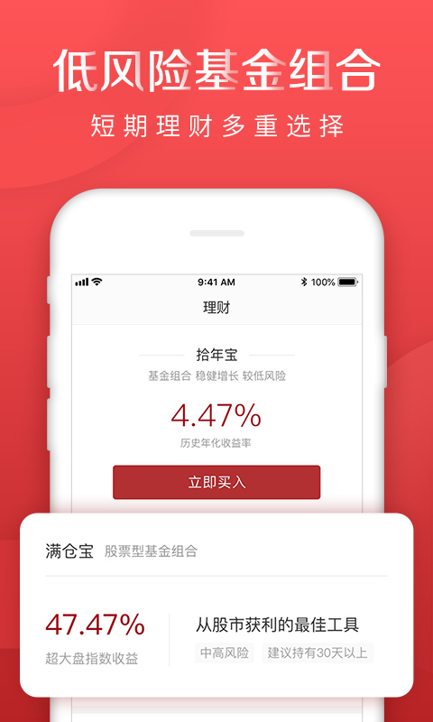 简理财