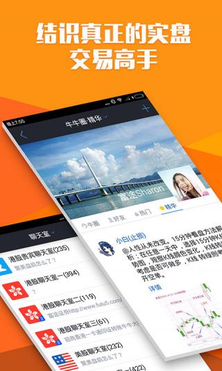 富途牛牛