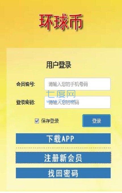 gwccoin环球币