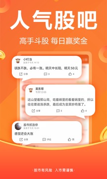 股吧