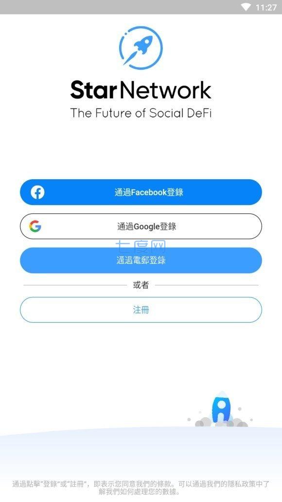 starnetwork app