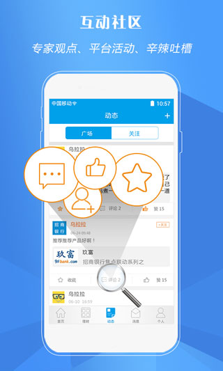 拾贝理财