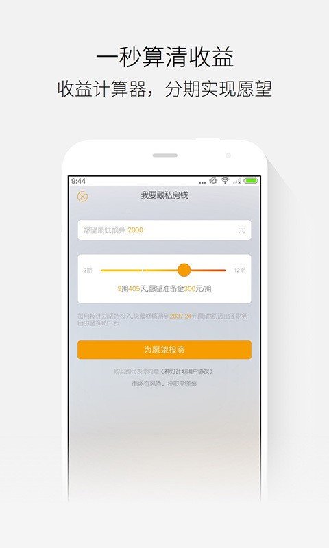 神灯计划
