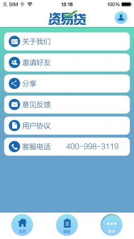资易贷