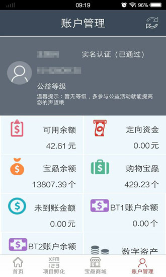 联汇通宝理财