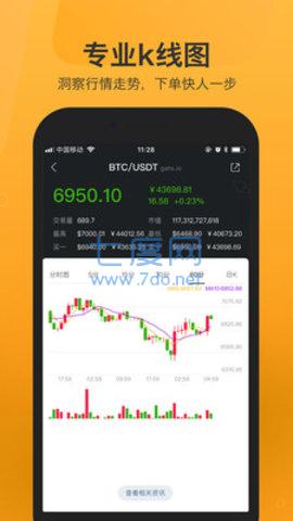 pinetwork1.30.4.apk