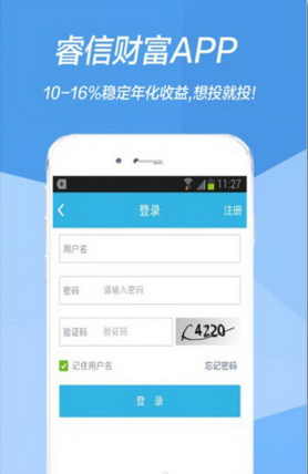 睿信财富