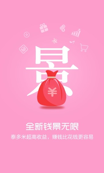 泰多米